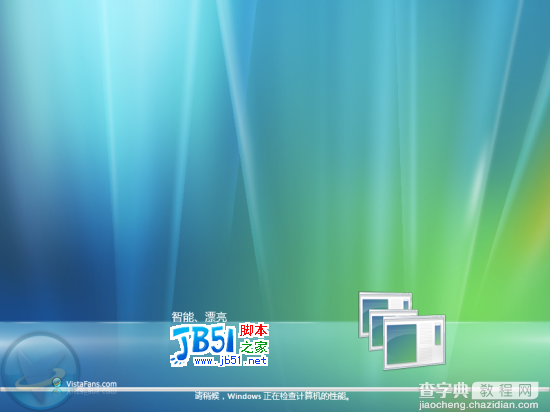 Windows Vista安装详细（图解）流程25