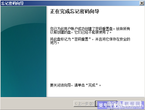 Windows Server 2008制作密码重设盘7
