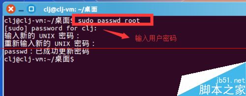 Ubuntu keylin 14.04 怎么使用root用户登录？3