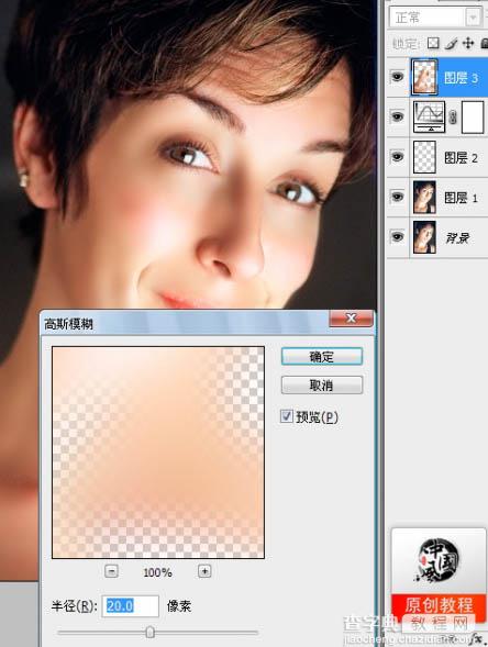 Photoshop 中老年人脸上的皱纹快速消除方法10