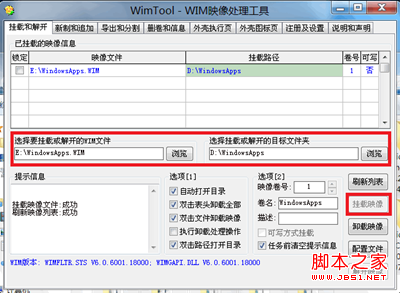 windows8应用默认安装路径修改方法(指定安装盘符)4