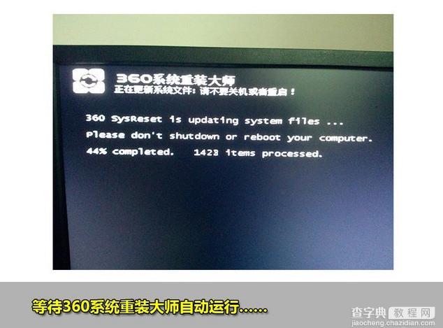 windows xp系统停止服务怎么办 xp系统升级win7系统图文教程12