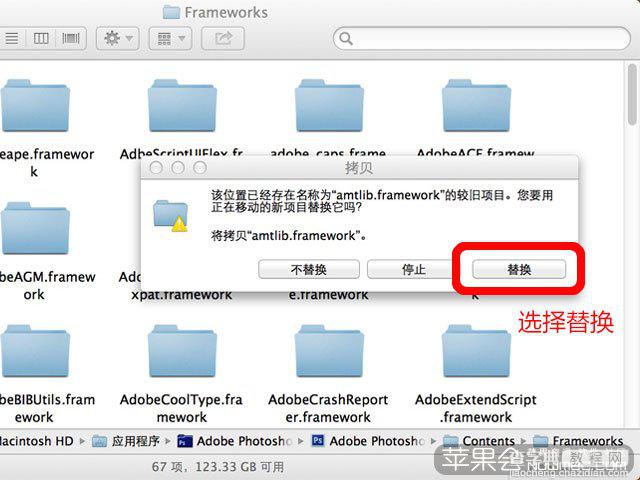 Adobe Photoshop CS6 for Mac的下载地址和详细安装破解步骤3