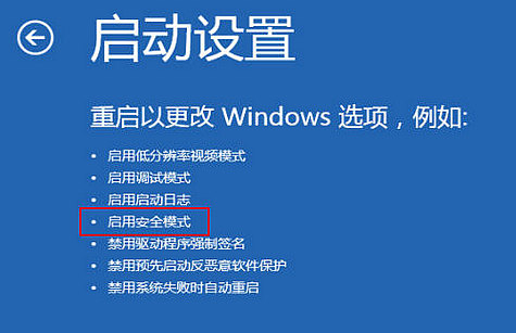 怎么进入Windows 8系统的“安全模式”1