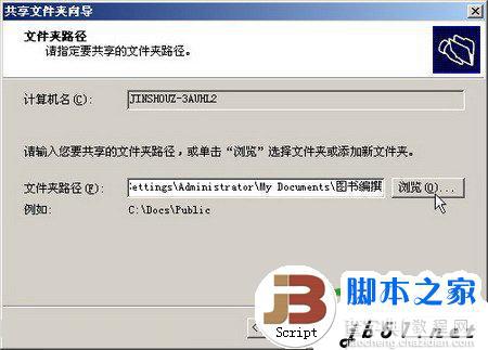 windows2003文件服务器的安装方法(图文教程)7