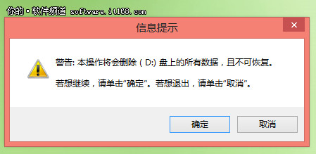 如何制作U盘启动安装Win8系统15