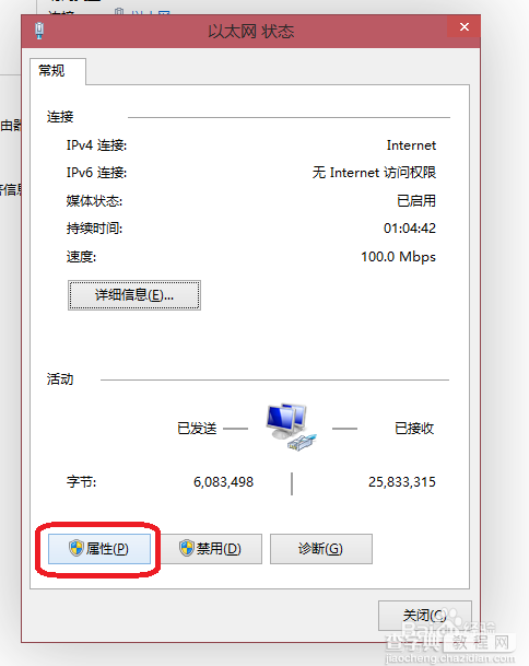 win10怎么设置ip地址?win10配置静态IP地址3