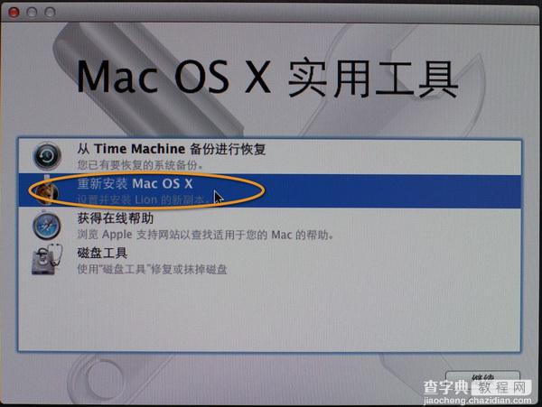 苹果电脑Mac系统启动U盘制作与使用教程图文详解21