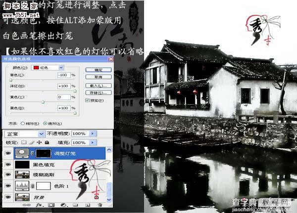 Photoshop 古建筑图片处理成淡水墨画效果6