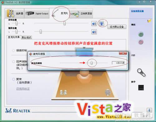 UC2008聊天室在Vista系统下的立体声混音设置方法9