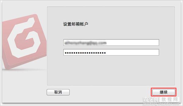 Foxmail for Mac 如何添加多个邮箱账号的详细教程2
