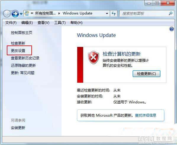 安装win7系统后有必要做的五项系统优化2