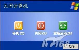 如何找回Windows XP SP2的“休眠”1