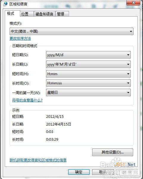 win7更改字体 WIN7下IE英文字体怎么更改成中文字体教程17