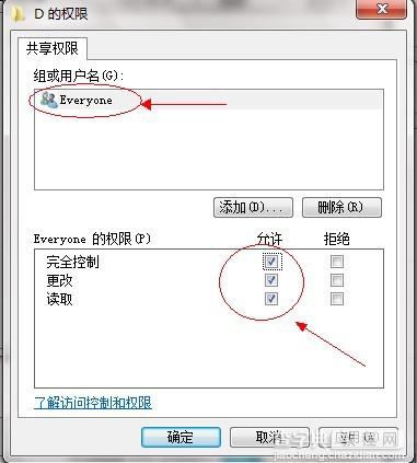 win7如何共享文件 图文教你设置win7文件共享8