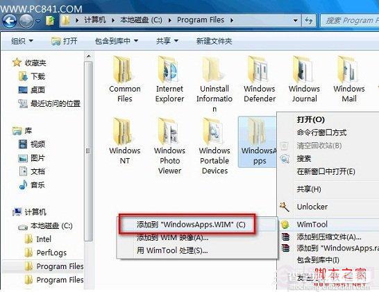 win8 c盘越来越小如何节省空间 修改win8应用安装路径3