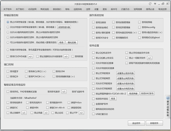 Win7旗舰版如何设置禁止U盘拷贝保护数据安全2