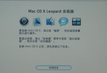 苹果电脑重新安装Mac系统教程分享3