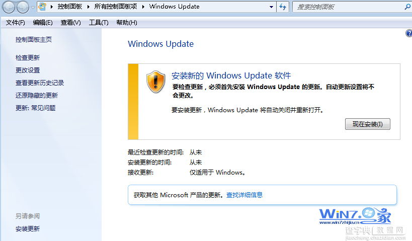 轻松卸载win7 SP1只需四步(适合新手)2