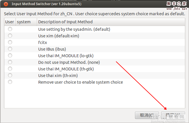 Ubuntu 12.04系统配置方法教程(图文)10