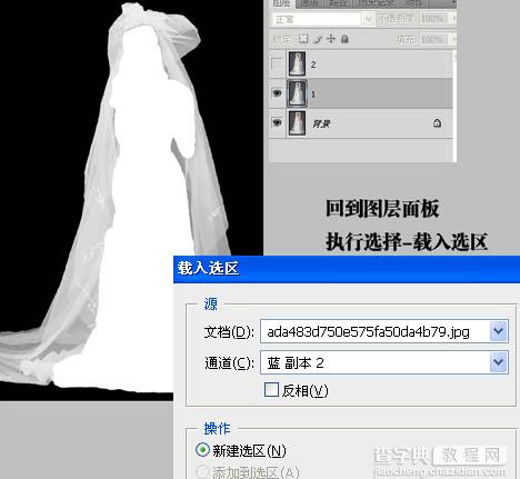 photoshop利用通道快速抠出背景较为单一的婚片10