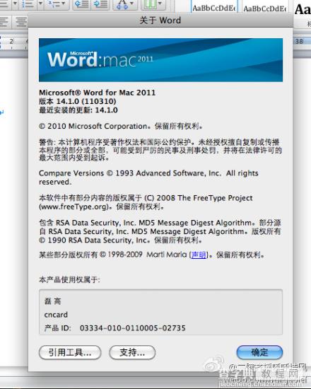 Office 2011 for Mac 安装图文步骤【附破解版下载】12