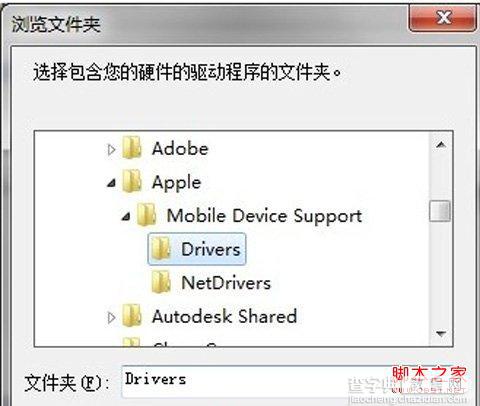 64位Win7系统iTunes无法识别iPhone5s的解决方法4
