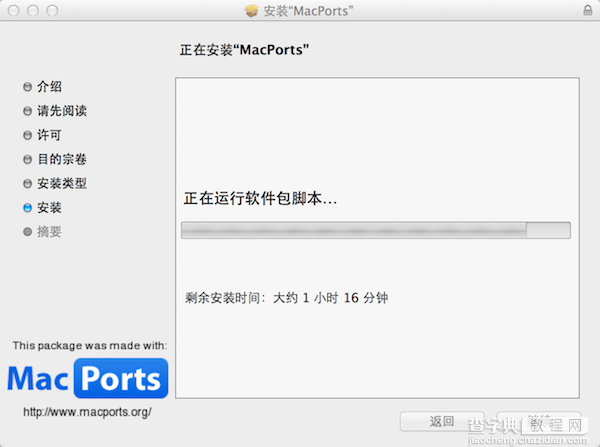 苹果Mac版MacPorts安装与使用教程2