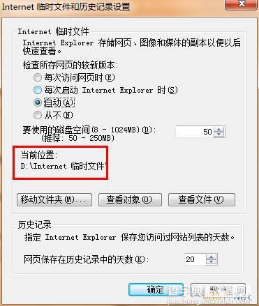 Windows7系统查找IE浏览器缓存文件夹路径的方法3