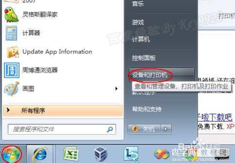 win7系统电脑怎么添加打印机不需驱动源程序就能安装打印机1