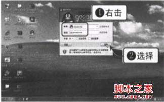 windows 7系统利用桌面快捷方式启动程序具体操作2