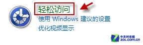 如何关闭Win7桌面窗口自动排列吸附2