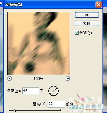 Phototshop教程:制作婚纱艺术写真16