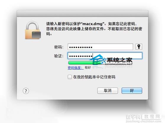 Mac如何使用磁盘工具给现有文件夹加密3