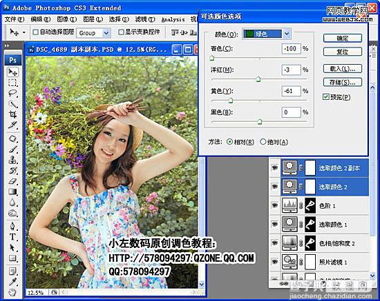 Photoshop将美女照片制作成高光渲染的梦幻特效10