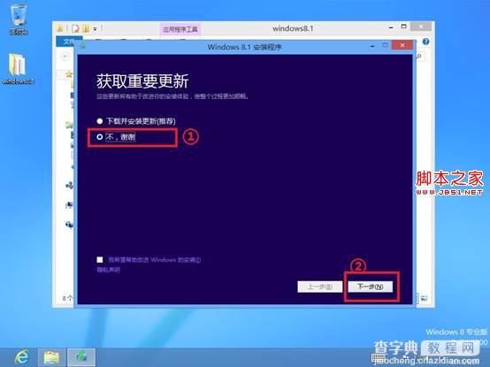 如果系统没有自动提示升级Win8.1可以通过镜像手动升级5