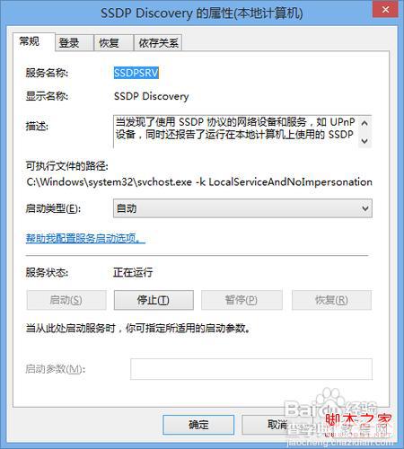 win7/win8通过媒体流(DLNA技术)共享音乐照片和视频10