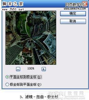 photoshop 上空俯瞰整座城市图5