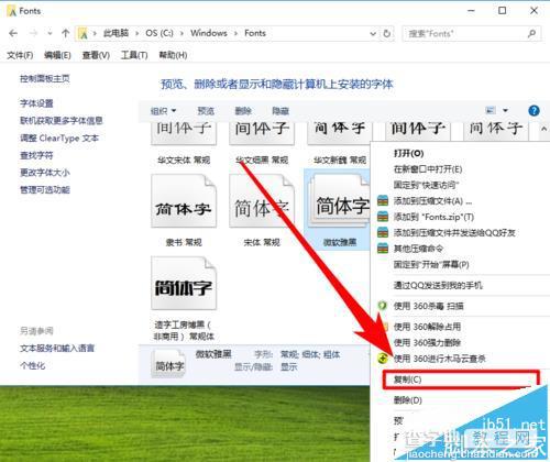 手机WPS OFFICE怎么使用电脑版中的字体?8
