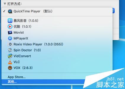 Mac OS X视频音频文件的默认打开方式能更改吗?5