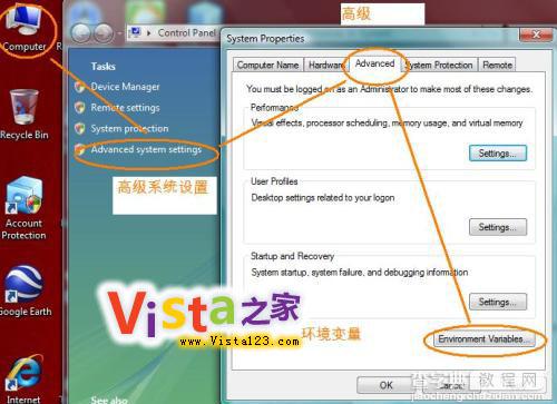 图解Windows Vista下java环境变量的配置1
