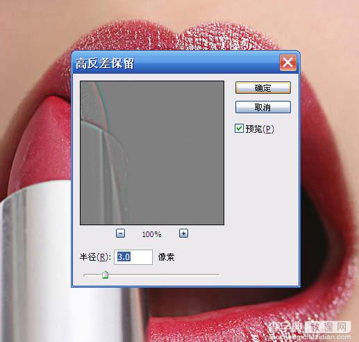 Photoshop 艳丽的质感彩唇制作方法4