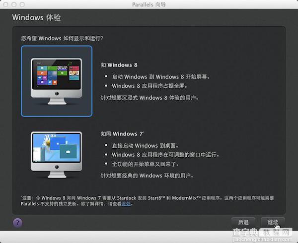 Parallels desktop怎么安装win8 Mac虚拟机安装win8.1教程(附视频教程)6