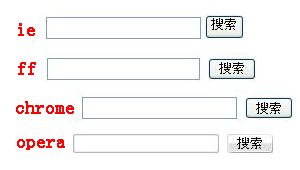 CSS教程:制作对用户友好的站内搜索表单1