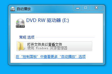 win7下在光驱中放入可录制光碟后不显示将文件刻录到光盘选项怎么办1