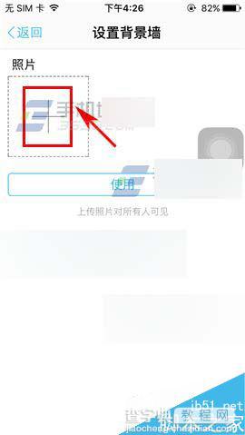 IS语音怎么更换背景墙呢?4