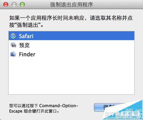 Mac系统中Safari无法退出不能关机该怎么办?4