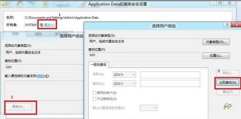 Win8系统文件“拒绝访问”的解决方法3