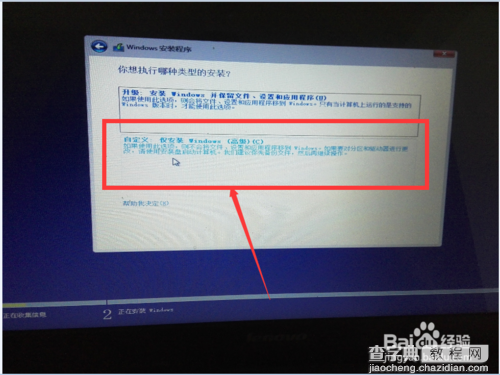 win7 win10 双系统安装方法和详细图文教程6