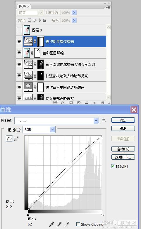 photoshop专业为偏暗的人物图片整体美白及润色35